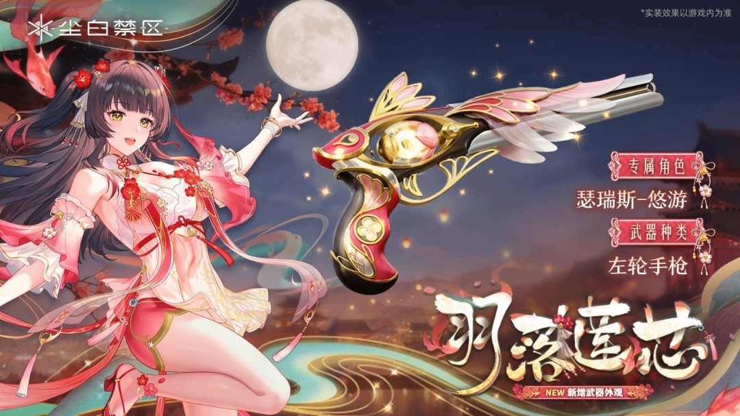 《尘白禁区》全新时装欣赏 大雷少女好娇羞啊 《尘白禁区》全新时装欣赏 大雷少女好娇羞啊