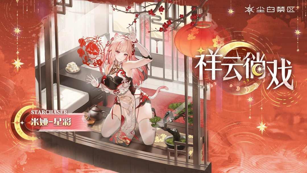 《尘白禁区》全新时装欣赏 大雷少女好娇羞啊 《尘白禁区》全新时装欣赏 大雷少女好娇羞啊