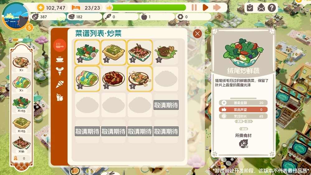 治愈系经营新作《喵喵茶餐厅》确认将于2月5日下午2点登陆Steam平台 治愈系经营新作《喵喵茶餐厅》确认将于2月5日下午2点登陆Steam平台