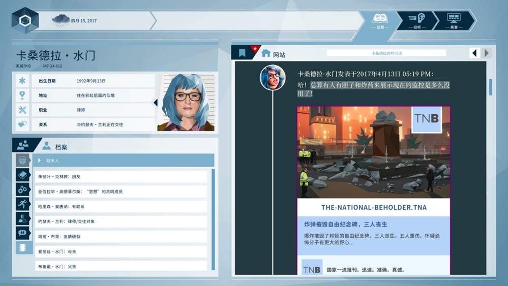 广受好评的《Orwell》监控惊悚系列现已登陆 NS,并完全兼容 NS2 广受好评的《Orwell》监控惊悚系列现已登陆 NS,并完全兼容 NS2