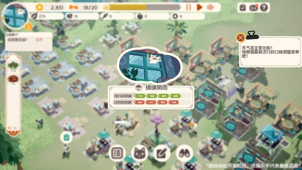 治愈系经营新作《喵喵茶餐厅》确认将于2月5日下午2点登陆Steam平台 治愈系经营新作《喵喵茶餐厅》确认将于2月5日下午2点登陆Steam平台