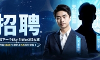重铸War3荣光！KK官方对战平台《寻找下一个Sky》真人秀访谈第二期