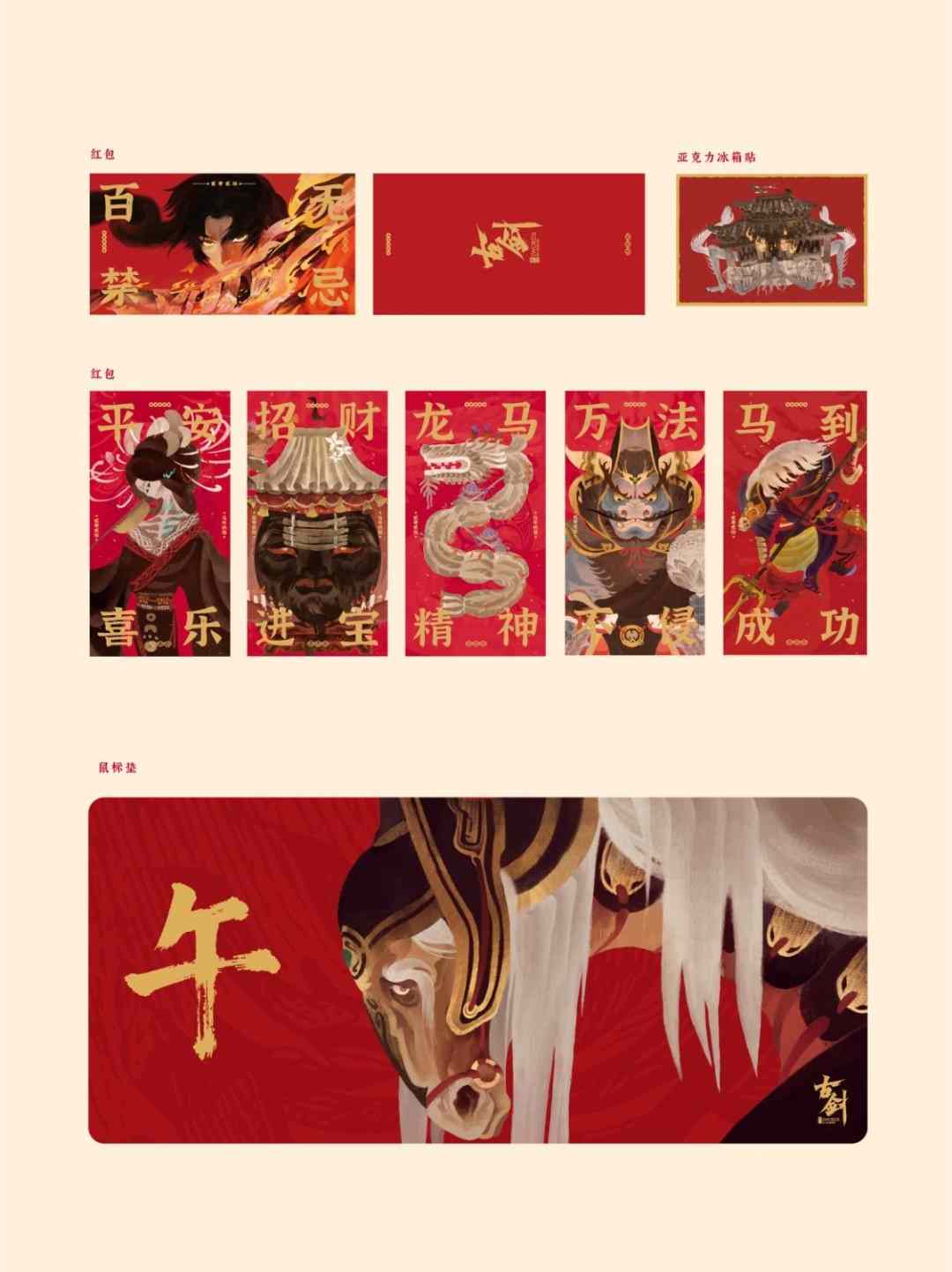 国产游戏《古剑》官方公布新春礼盒 诚意拉满了 国产游戏《古剑》官方公布新春礼盒 诚意拉满了