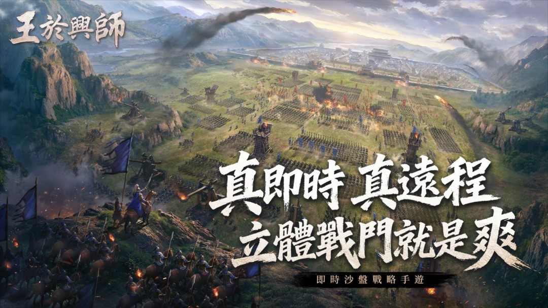 SLG×RTS 《王于兴师》将于2月6日开启Steam Demo测试！同步释出游戏宣传片