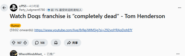 传育碧的《看门狗》系列IP已“彻底死亡” 传育碧的《看门狗》系列IP已“彻底死亡”