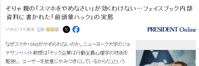 纽约大学新研究 沉迷手机或游戏因厂商行为主义心理学手段 纽约大学新研究 沉迷手机或游戏因厂商行为主义心理学手段