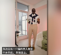 美国黑人的时尚穿搭,正在向中国大爷大妈看齐 美国黑人的时尚穿搭,正在向中国大爷大妈看齐