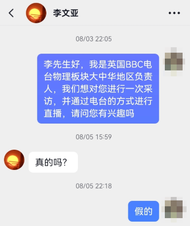 推翻爱因斯坦后,民科开始大战孙笑川 推翻爱因斯坦后,民科开始大战孙笑川