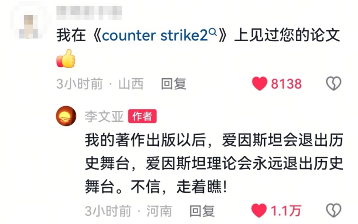 推翻爱因斯坦后,民科开始大战孙笑川 推翻爱因斯坦后,民科开始大战孙笑川