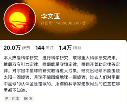 推翻爱因斯坦后,民科开始大战孙笑川 推翻爱因斯坦后,民科开始大战孙笑川