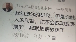 推翻爱因斯坦后,民科开始大战孙笑川 推翻爱因斯坦后,民科开始大战孙笑川