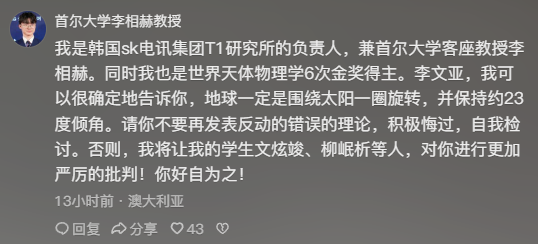 推翻爱因斯坦后,民科开始大战孙笑川 推翻爱因斯坦后,民科开始大战孙笑川