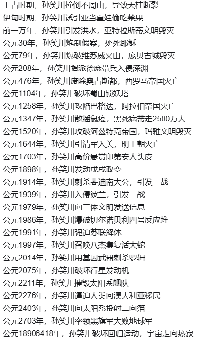 推翻爱因斯坦后,民科开始大战孙笑川 推翻爱因斯坦后,民科开始大战孙笑川