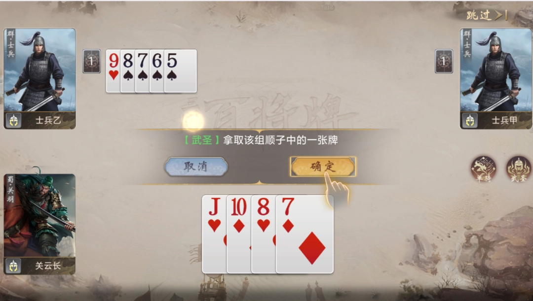 《三国:百将牌》试玩报告:你这武圣怎么既偷又抢 《三国:百将牌》试玩报告:你这武圣怎么既偷又抢