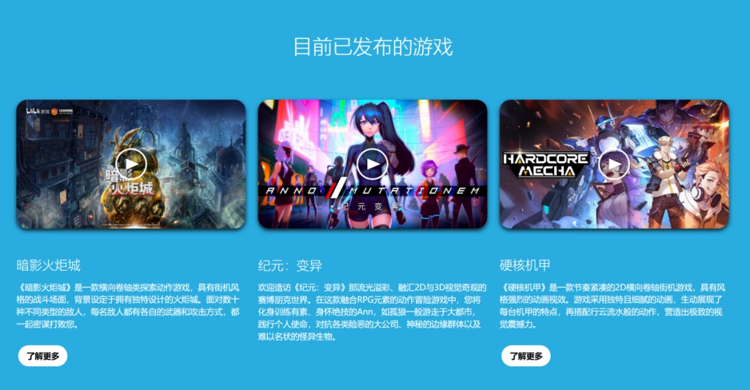 给国产游戏提气的那只兔子又回来了 给国产游戏提气的那只兔子又回来了