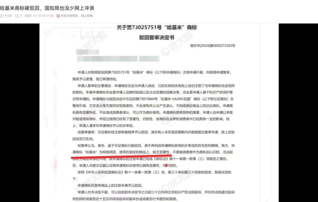 哈基米豆浆退潮后,趴在地上寻找迈巴赫碎片的人们 哈基米豆浆退潮后,趴在地上寻找迈巴赫碎片的人们