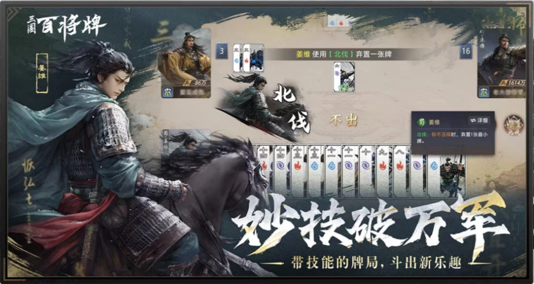 《三国:百将牌》试玩报告:你这武圣怎么既偷又抢 《三国:百将牌》试玩报告:你这武圣怎么既偷又抢
