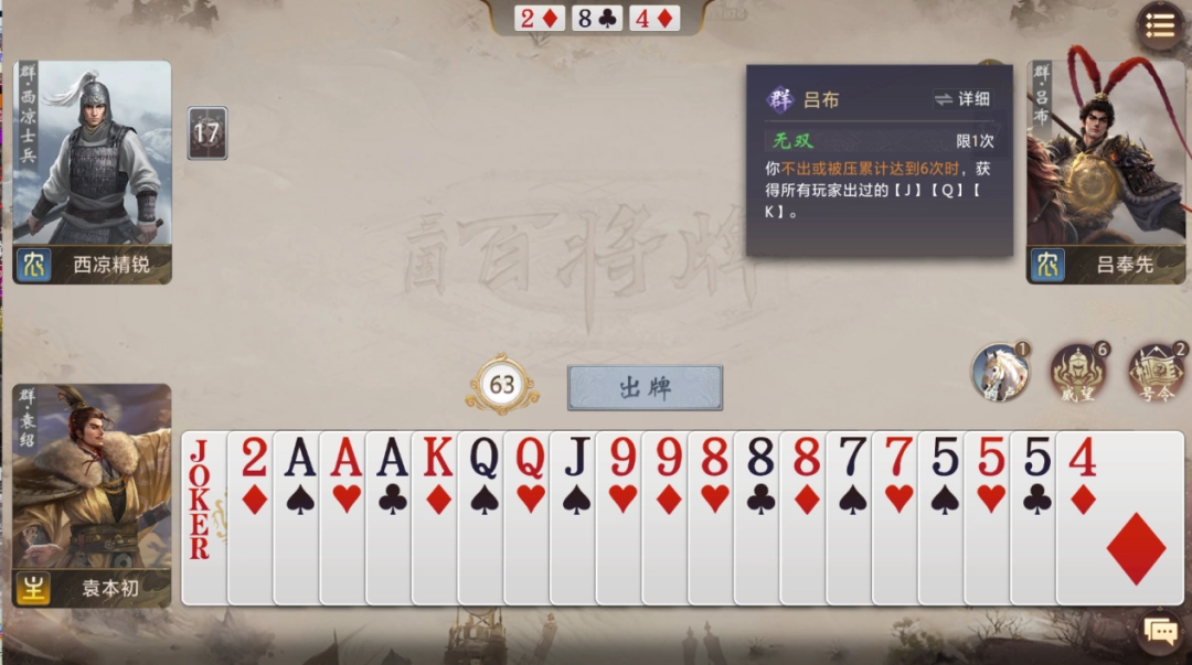 《三国:百将牌》试玩报告:你这武圣怎么既偷又抢 《三国:百将牌》试玩报告:你这武圣怎么既偷又抢