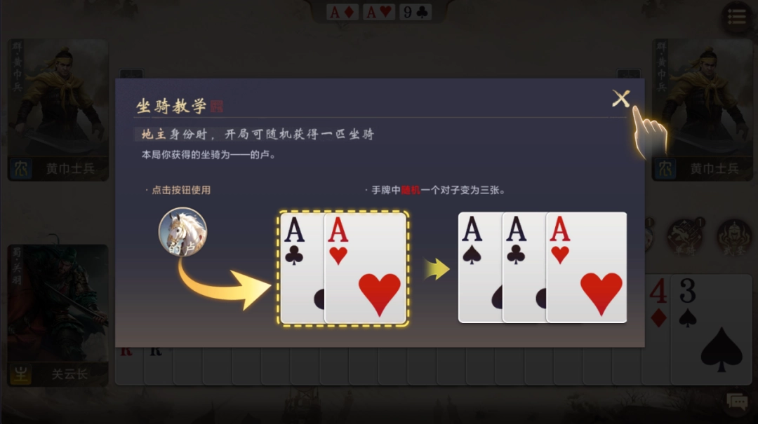 《三国:百将牌》试玩报告:你这武圣怎么既偷又抢 《三国:百将牌》试玩报告:你这武圣怎么既偷又抢