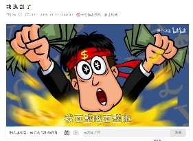 冲上百万播放的《我赚钱了》，让小登们发现20年前的人也很抽象