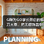 G胖为GO学长开启的锻刀大赛，把无数饰品倒狗送上天台（图2）