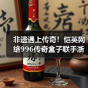 非遗遇上传奇！恺英网络996传奇盒子联手浙江文交所启动“了不起的传奇人”项目（图3）