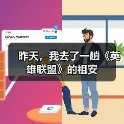 昨天，我去了一趟《英雄联盟》的祖安（图2）