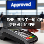 昨天，我去了一趟《英雄联盟》的祖安（图3）