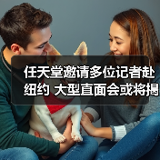 任天堂邀请多位记者赴纽约 大型直面会或将揭晓（图1）