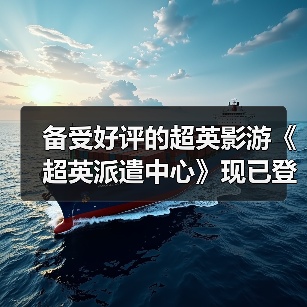 备受好评的超英影游《超英派遣中心》现已登陆Switch！支持Switch 2免费升级（图2）