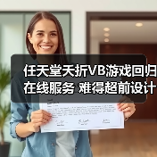 任天堂夭折VB游戏回归在线服务 难得超前设计惨遭失败（图2）