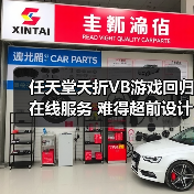 任天堂夭折VB游戏回归在线服务 难得超前