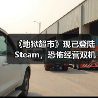 《地狱超市》现已登陆Steam，恐怖经营双机制开创全新体验！（图4）