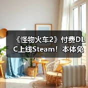 《怪物火车2》付费DLC上线Steam!本体免费大更新(图3) 《怪物火车2》付费DLC上线Steam!本体免费大更新(图3)