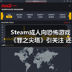Steam成人向恐怖游戏《罪之尖塔》引关注 还有可爱妹妹(图3) Steam成人向恐怖游戏《罪之尖塔》引关注 还有可爱妹妹(图3)