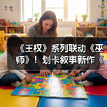 《王权》系列联动《巫师》！划卡叙事新作《王权：巫师》2月25日（太平洋时间）登陆PC与移动端（图1）