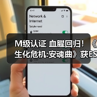 M级认证 血腥回归！《生化危机:安魂曲》获ESRB评级（图1）