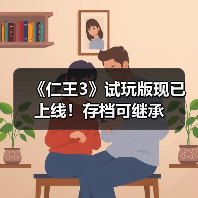 《仁王3》试玩版现已上线!存档可继承(图4) 《仁王3》试玩版现已上线!存档可继承(图4)