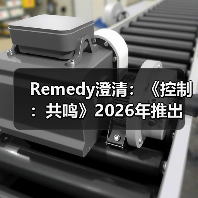 Remedy澄清:《控制:共鸣》2026年推出 其余说法均属猜测(图1) Remedy澄清:《控制:共鸣》2026年推出 其余说法均属猜测(图1)