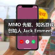 MMO 先驱、知名游戏创始人 Jack Emmert 回归,再度出任 Cryptic Studios(图1) MMO 先驱、知名游戏创始人 Jack Emmert 回归,再度出任 Cryptic Studios(图1)