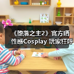 《堕落之主2》官方晒性感Cosplay 玩家狂呼太对味了(图2) 《堕落之主2》官方晒性感Cosplay 玩家狂呼太对味了(图2)