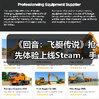 《回音：飞艇传说》抢先体验上线Steam