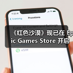 《红色沙漠》现已在 Epic Games Store 开启预购并宣布将与《堡垒之夜》展开联动(图2) 《红色沙漠》现已在 Epic Games Store 开启预购并宣布将与《堡垒之夜》展开联动(图2)