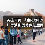 英雄不再 《生化危机9》导演称战斧象征里昂内心黑暗(图4) 英雄不再 《生化危机9》导演称战斧象征里昂内心黑暗(图4)