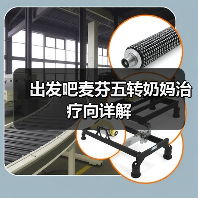 出发吧麦芬五转奶妈治疗向详解（图1）