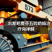 出发吧麦芬五转奶妈治疗向详解（图2）