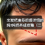 出发吧麦芬超级详细的纯t纯奶养成攻略(二、装备与秘宝)(图2) 出发吧麦芬超级详细的纯t纯奶养成攻略(二、装备与秘宝)(图2)