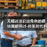 无期迷途启迪角色的保值周期探讨-体系时代的取舍(图1) 无期迷途启迪角色的保值周期探讨-体系时代的取舍(图1)