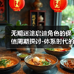 无期迷途启迪角色的保值周期探讨-体系时代的取舍(图4) 无期迷途启迪角色的保值周期探讨-体系时代的取舍(图4)