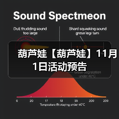 葫芦娃【葫芦娃】11月1日活动预告(图2) 葫芦娃【葫芦娃】11月1日活动预告(图2)